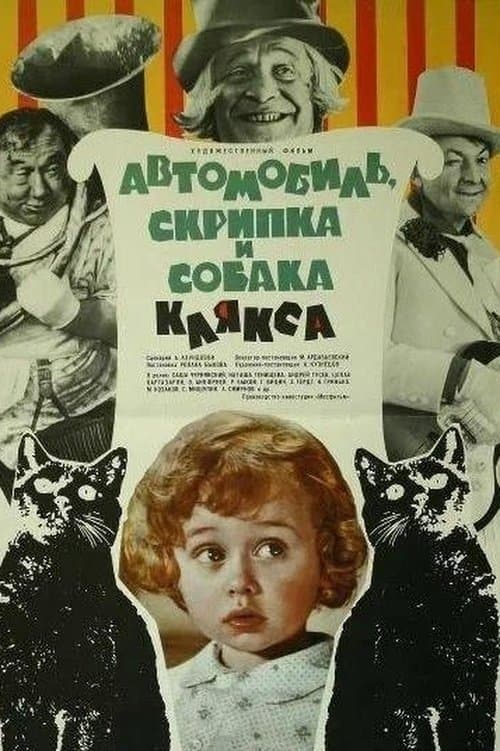 Car, Violin and Blot the Dog full movie