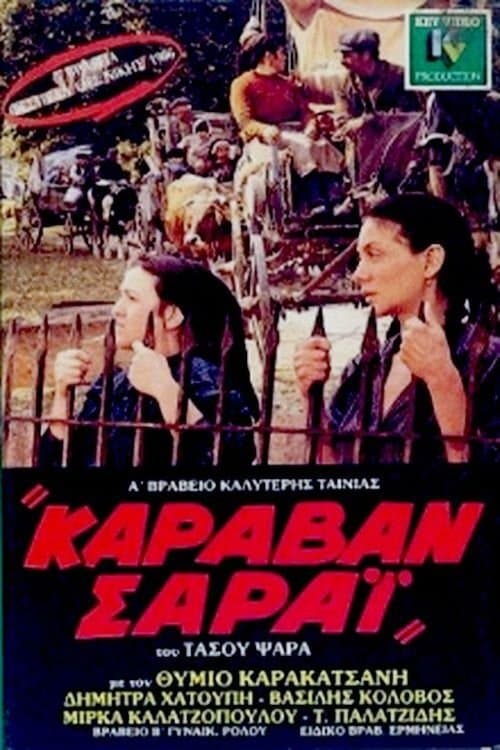 Caravan Serai full movie