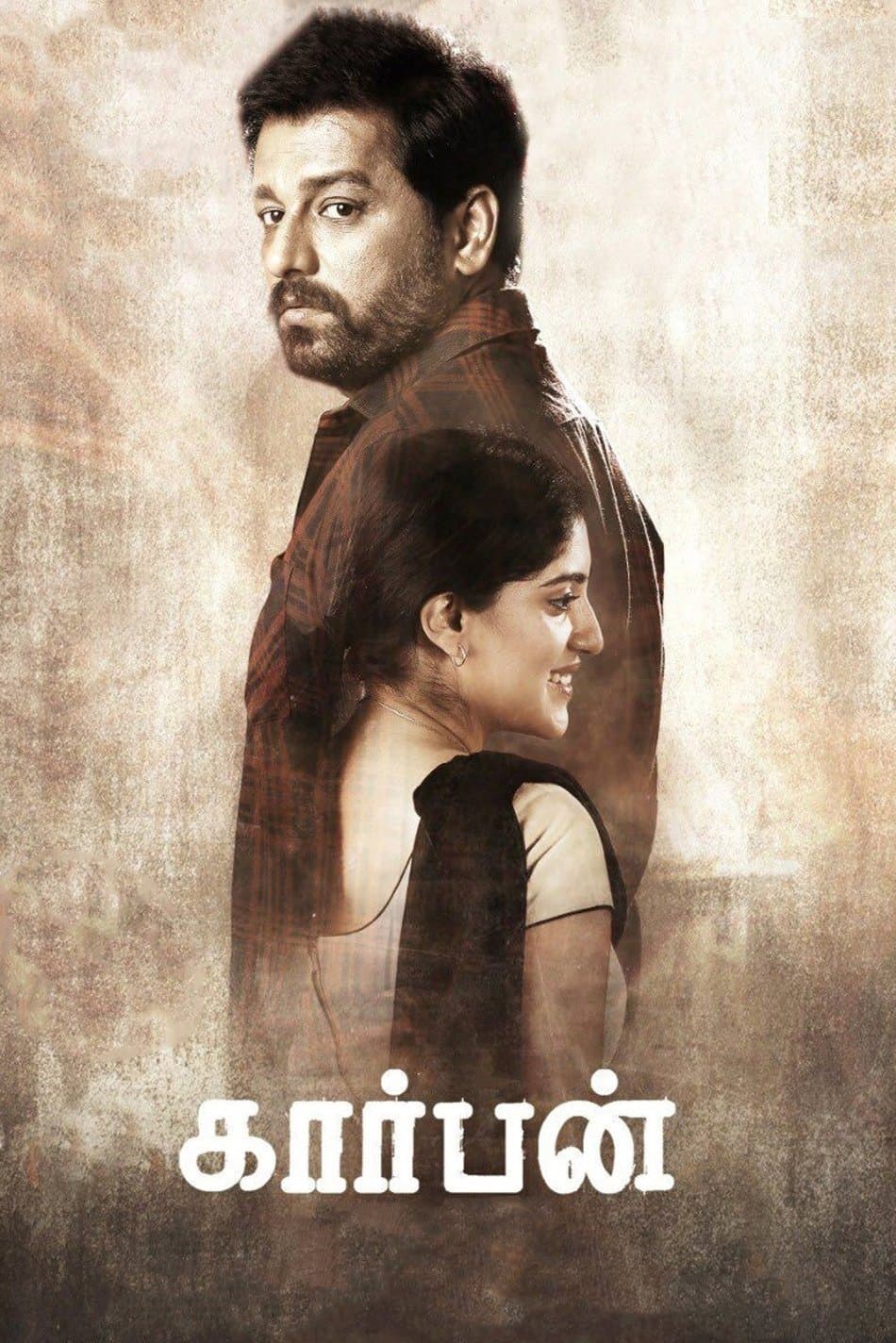 Carbon full movie