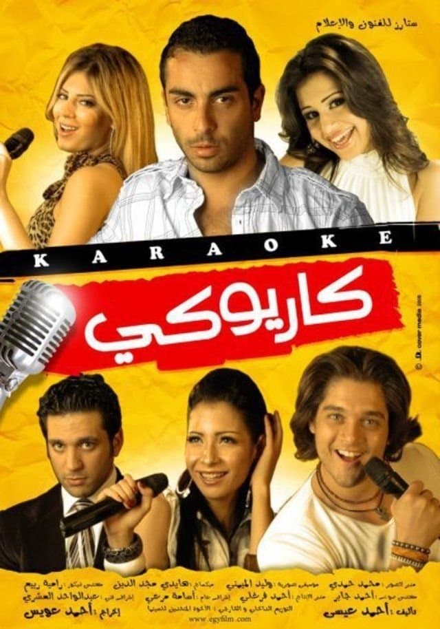 Cariokee full movie