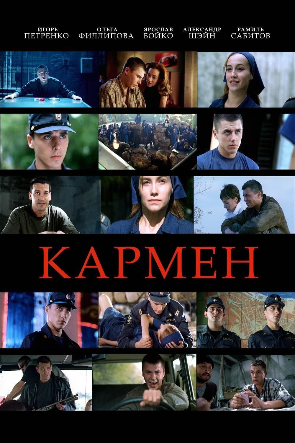 Carmen full movie