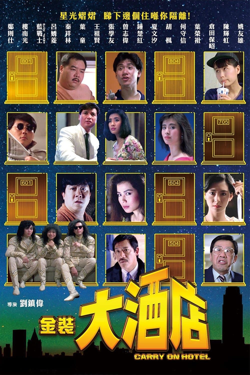 Carry On Hotel full movie