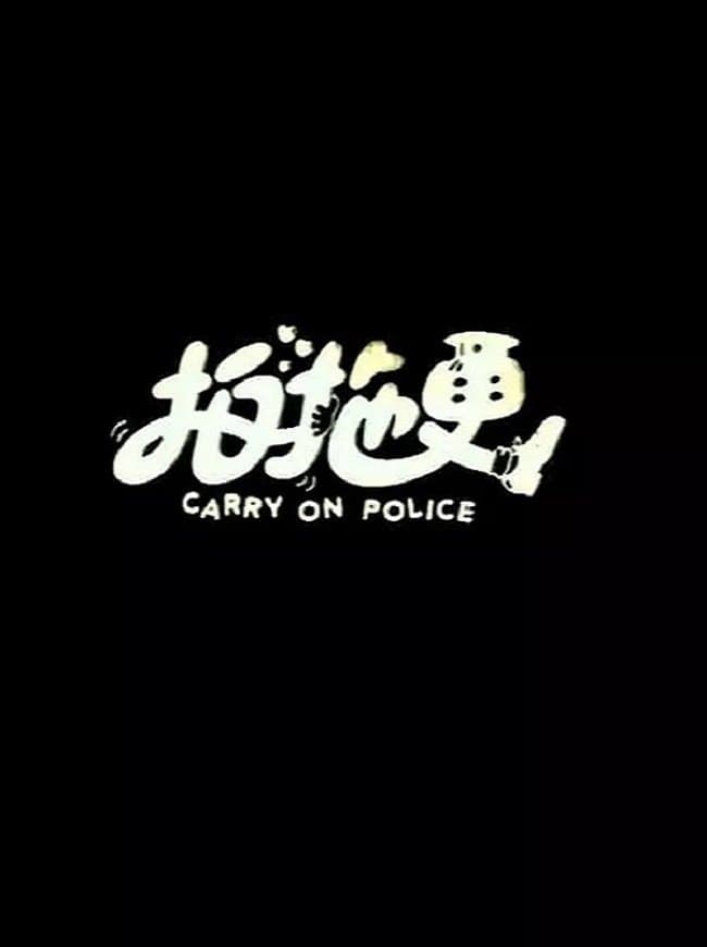 Carry On Police full movie