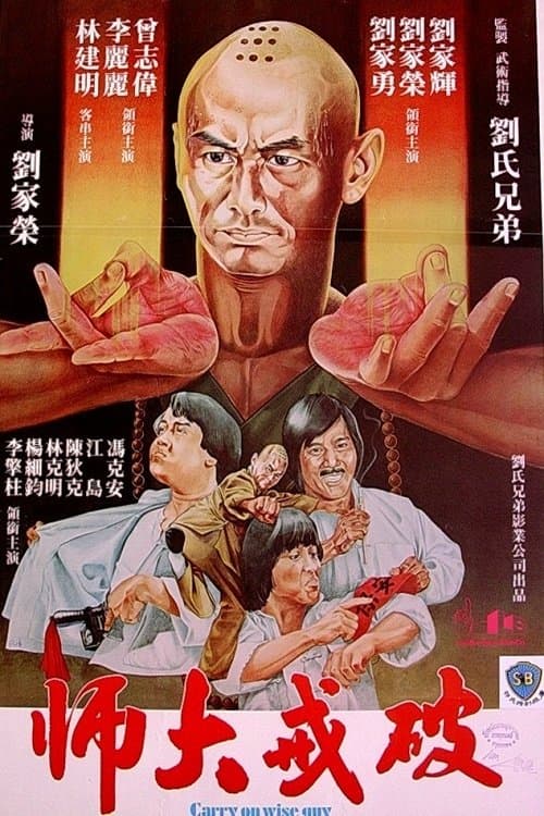 Carry on Wise Guy full movie