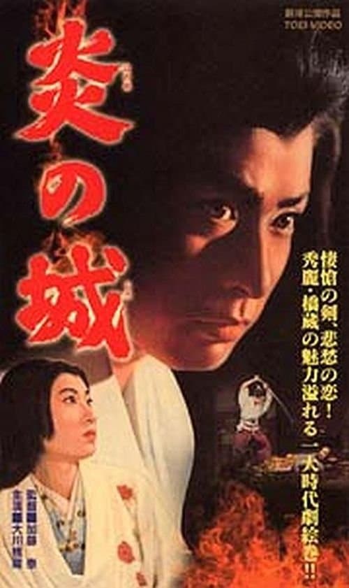 Castle of Flames full movie