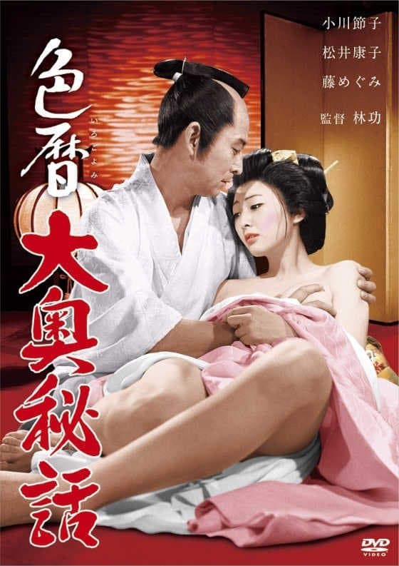 Castle Orgies full movie
