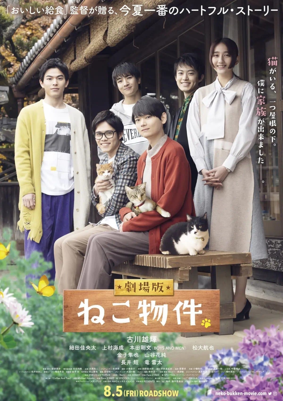 Cat Sharehouse full movie