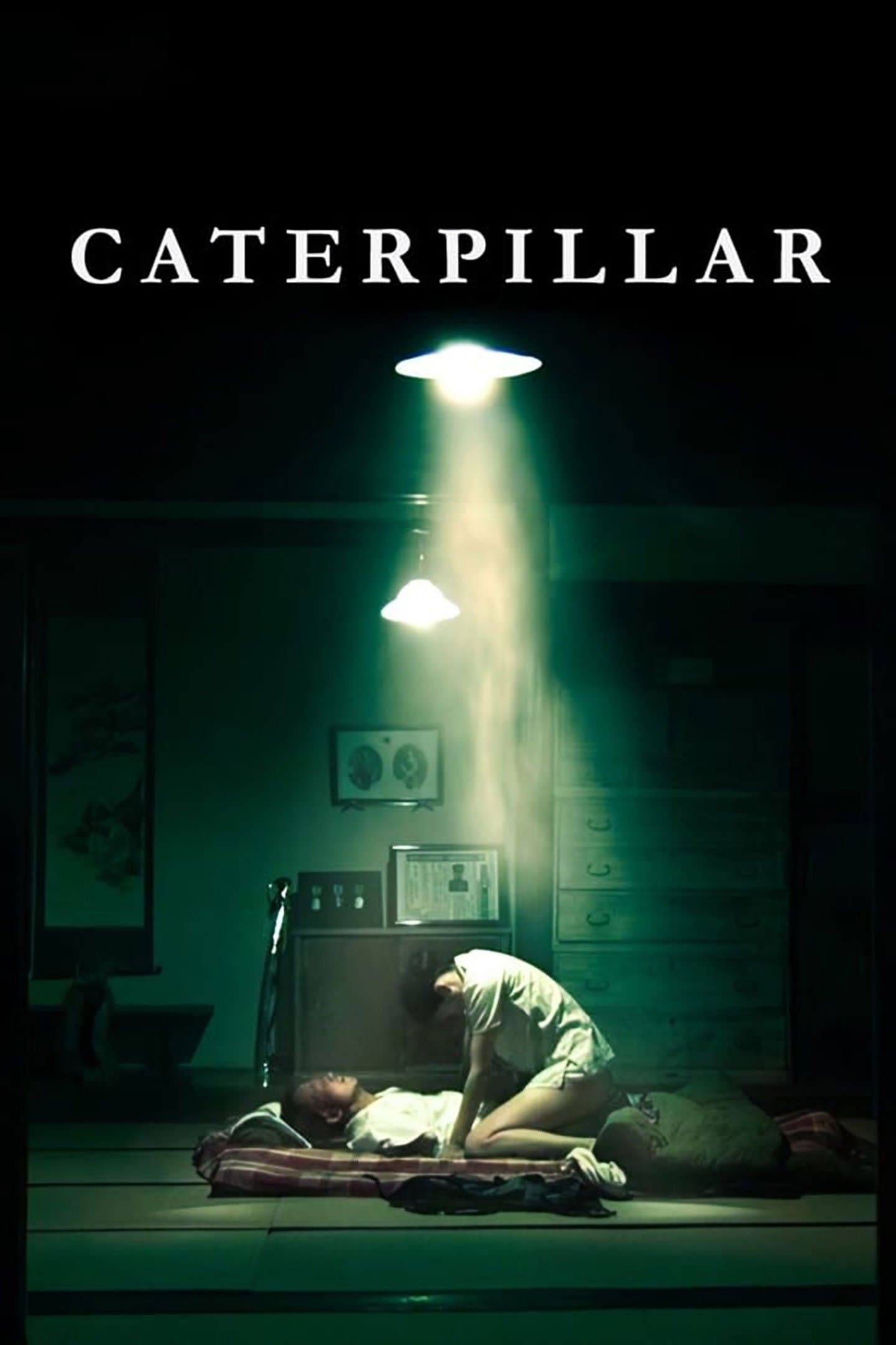 Caterpillar full movie