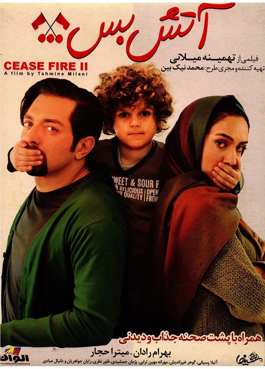 Cease Fire 2 full movie
