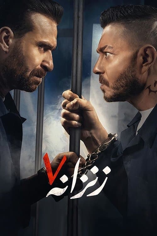 Cell 07 full movie