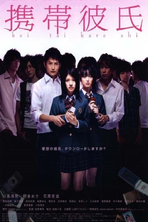 Cellular Boyfriend full movie