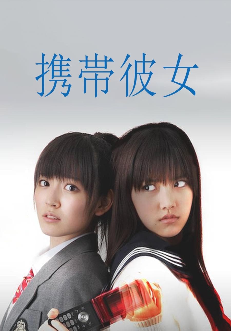 Cellular Girlfriend full movie
