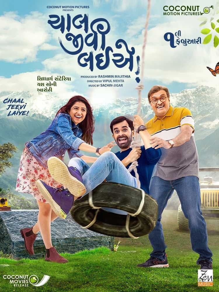 Chaal Jeevi Laiye! full movie