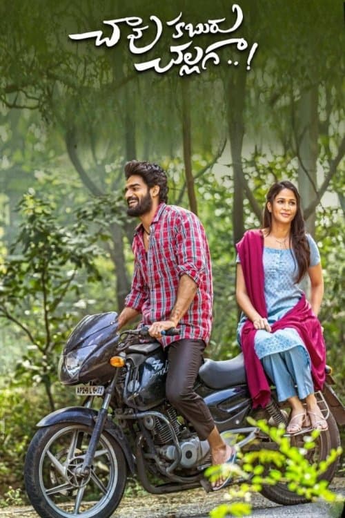 Chaavu Kaburu Challaga full movie