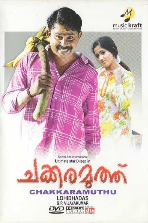 Chakkara Muthu full movie