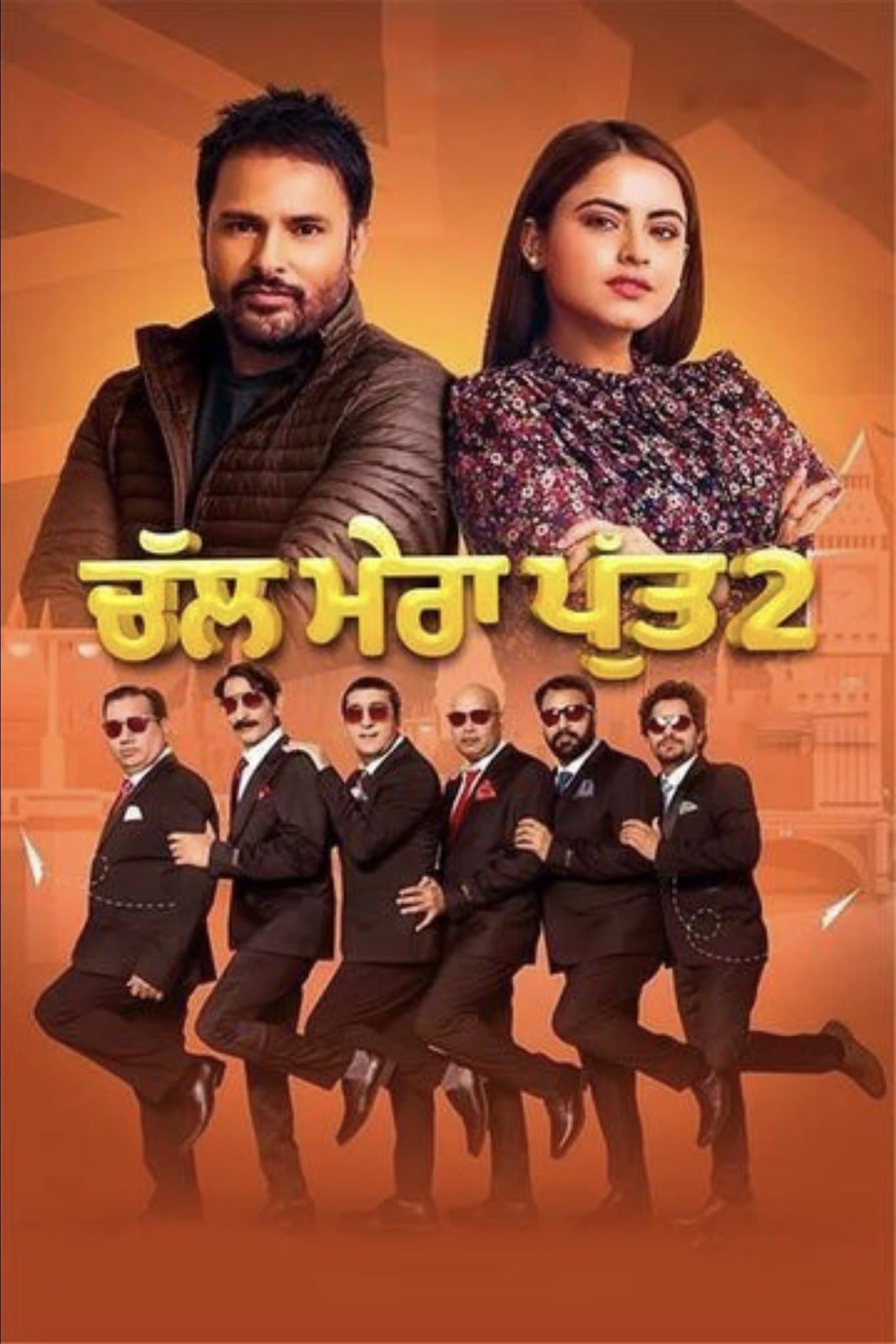 Chal Mera Putt 2 full movie