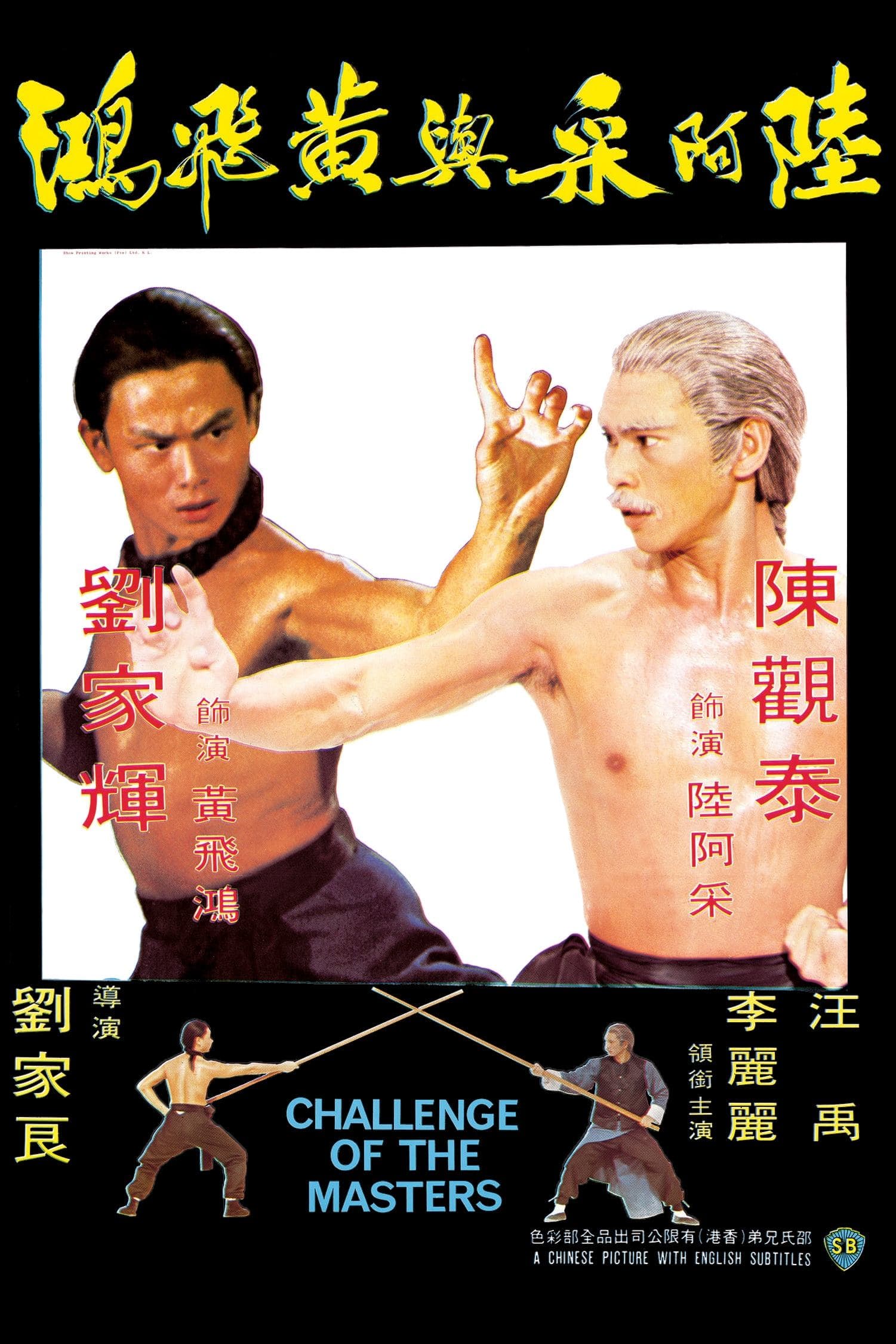 Challenge of the Masters full movie