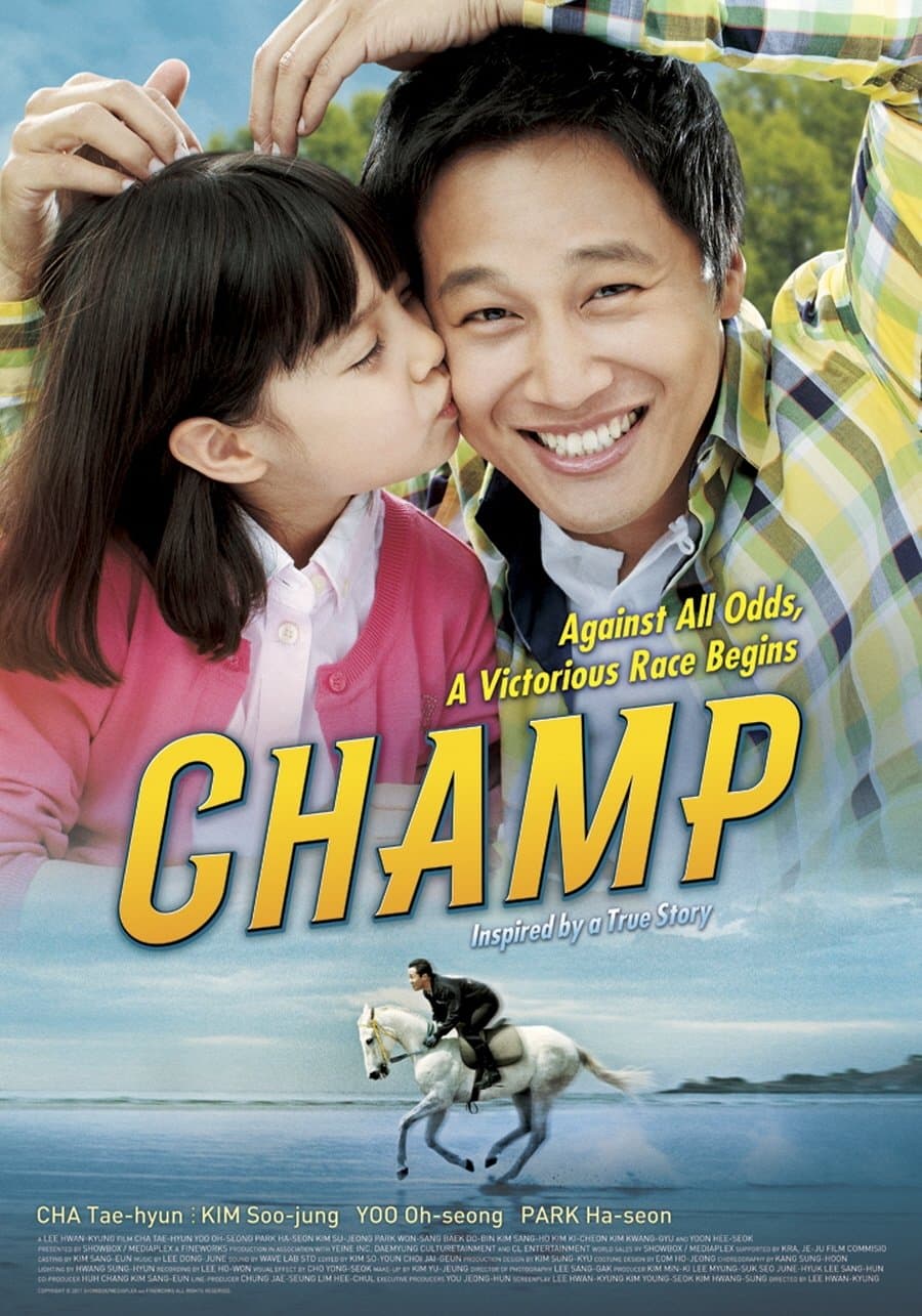Champ full movie