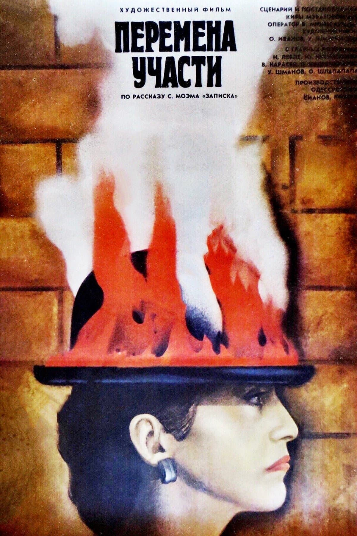 Change of Fortune full movie