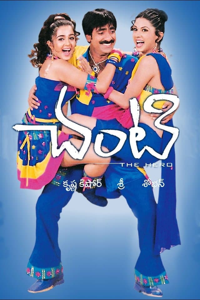 Chanti full movie