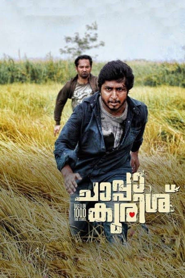 Chappa Kurishu full movie