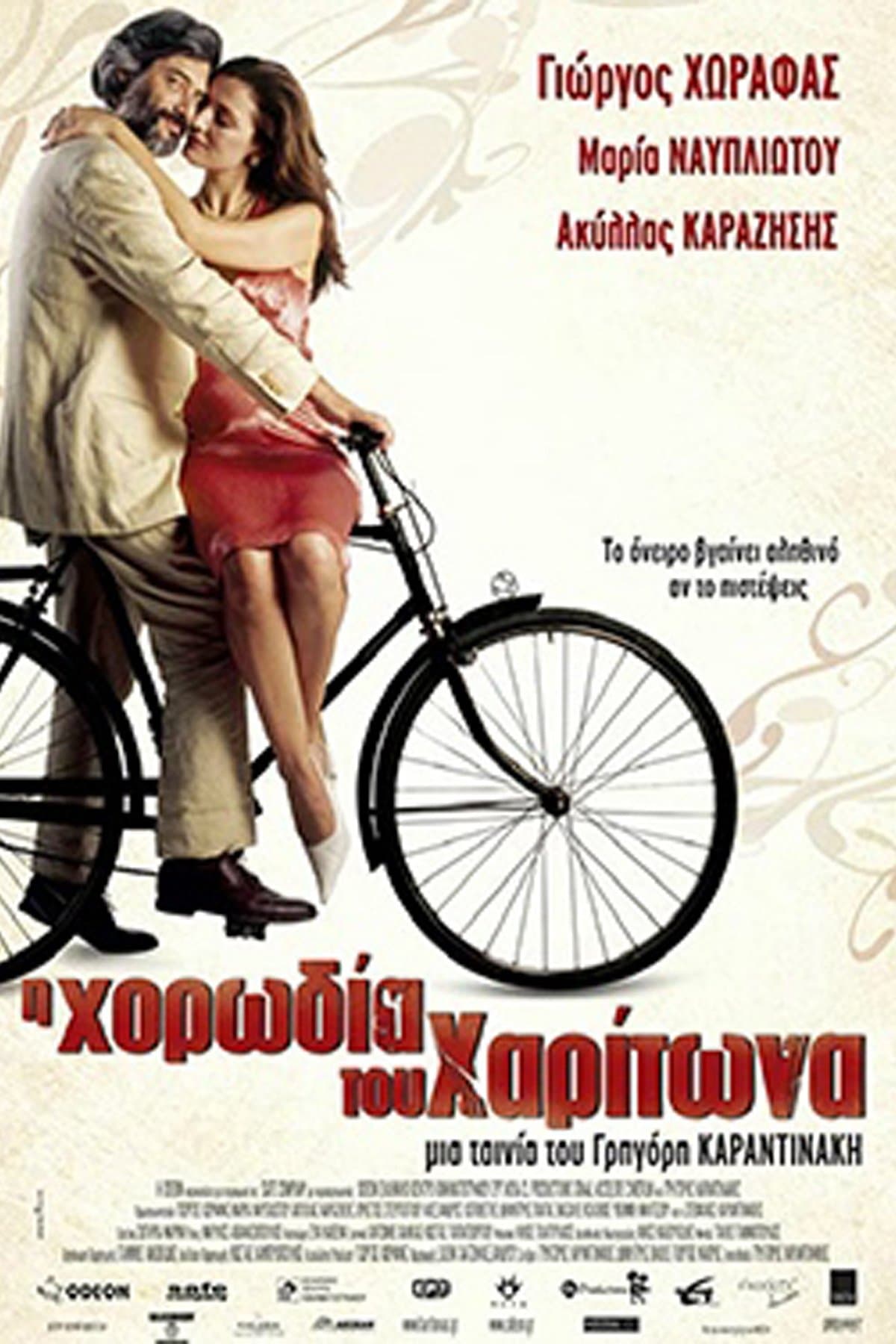 Chariton's Choir full movie