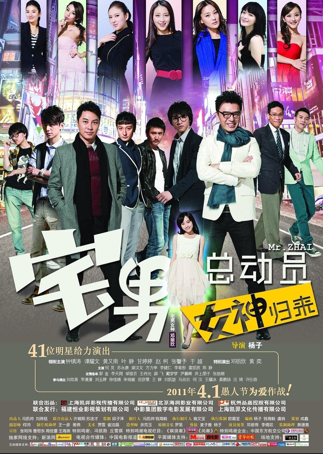 Chase Our Love full movie