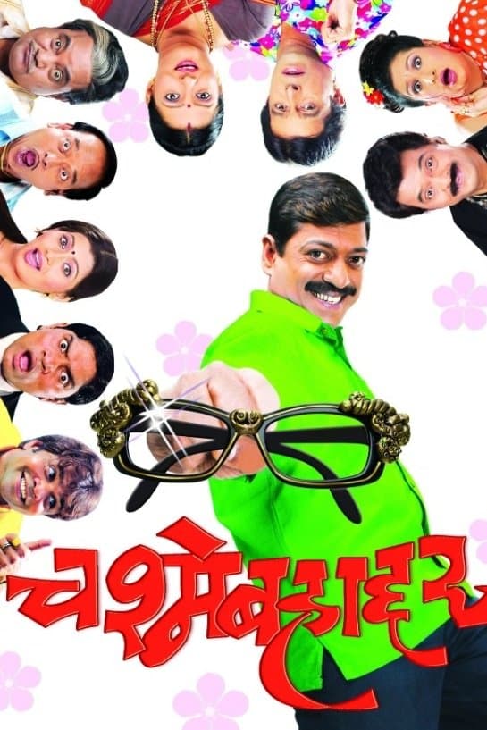 Chashme Bahaddar full movie