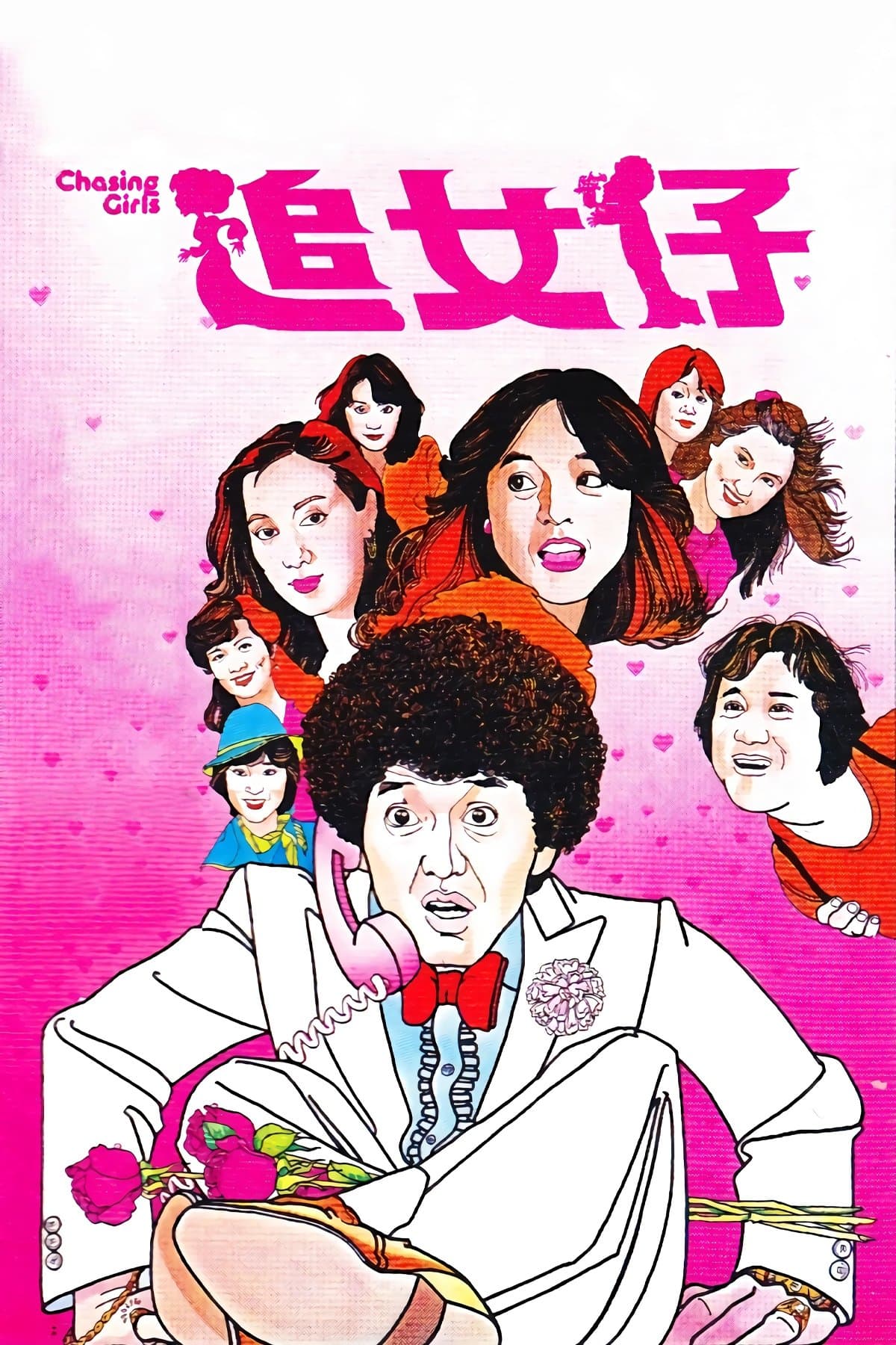 Chasing Girls full movie