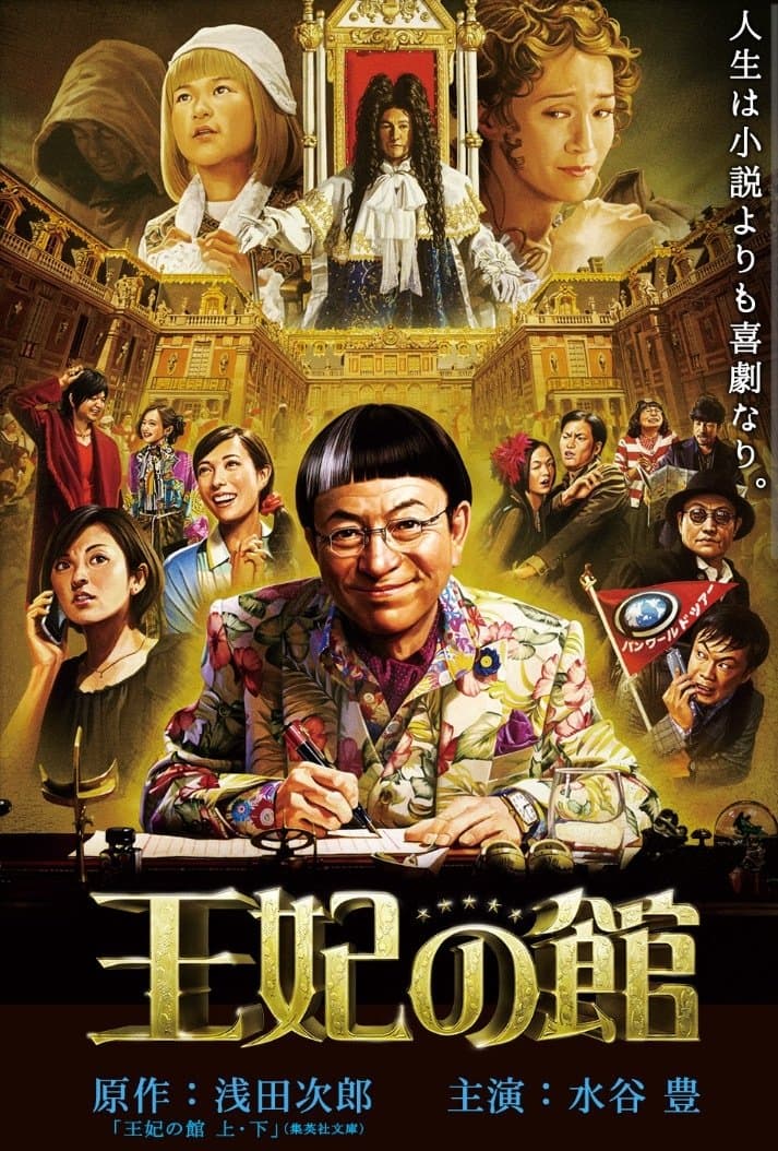 Chateau de la Reine full movie
