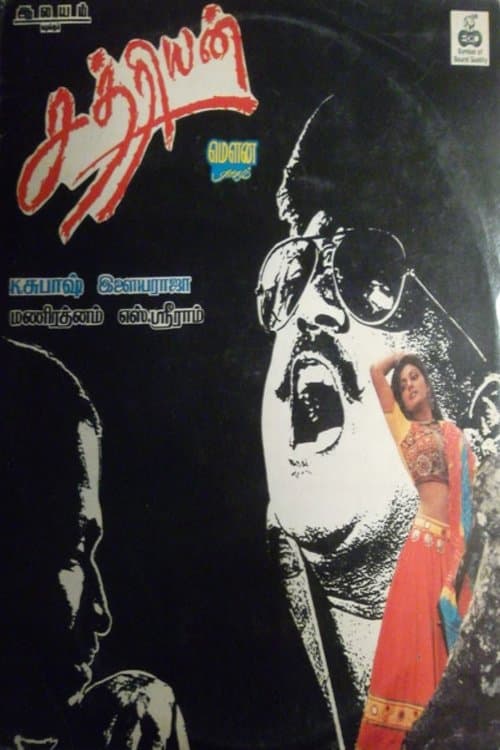 Chathriyan full movie