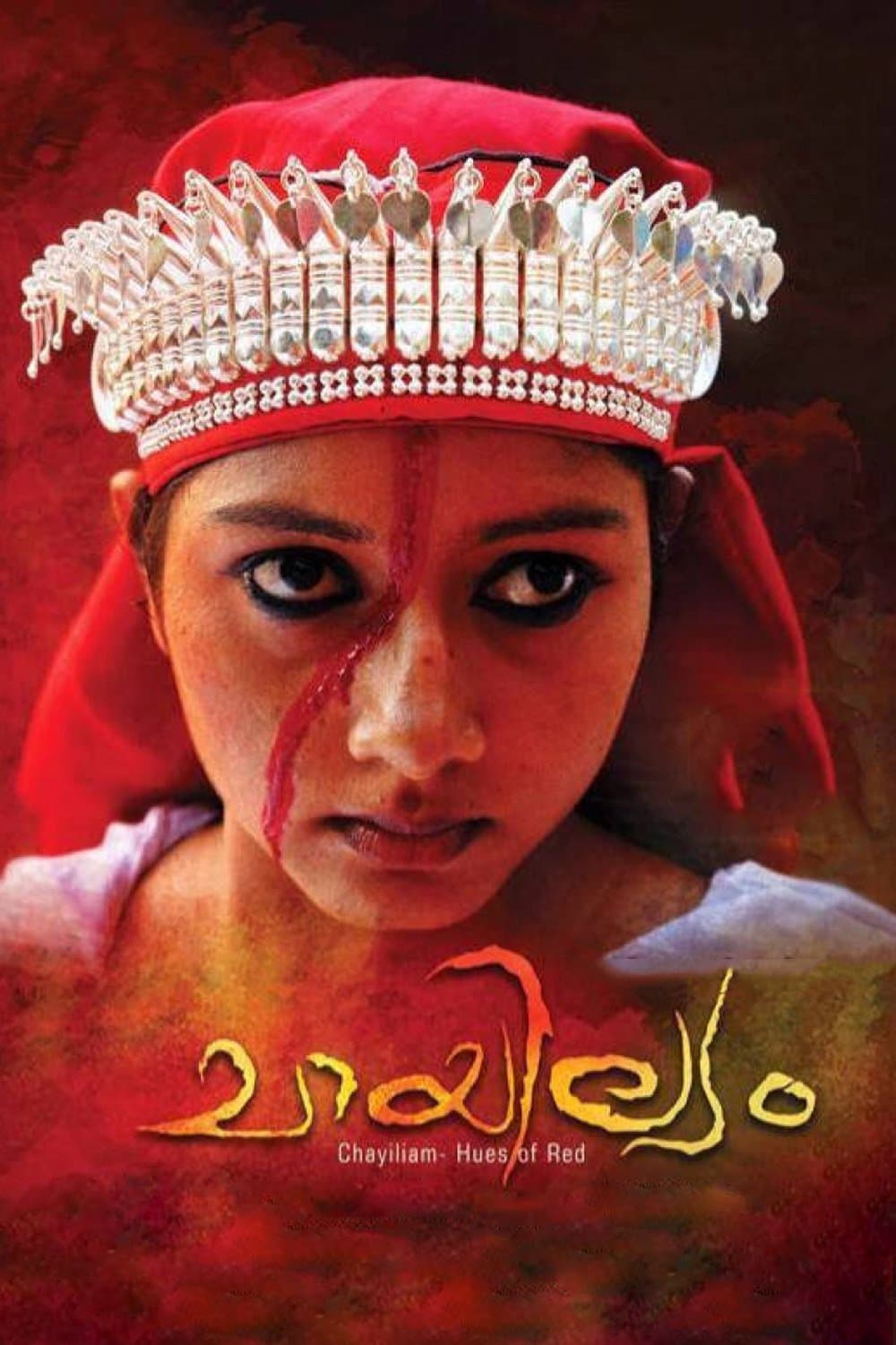 Chayilyam full movie