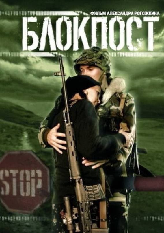 Checkpoint full movie
