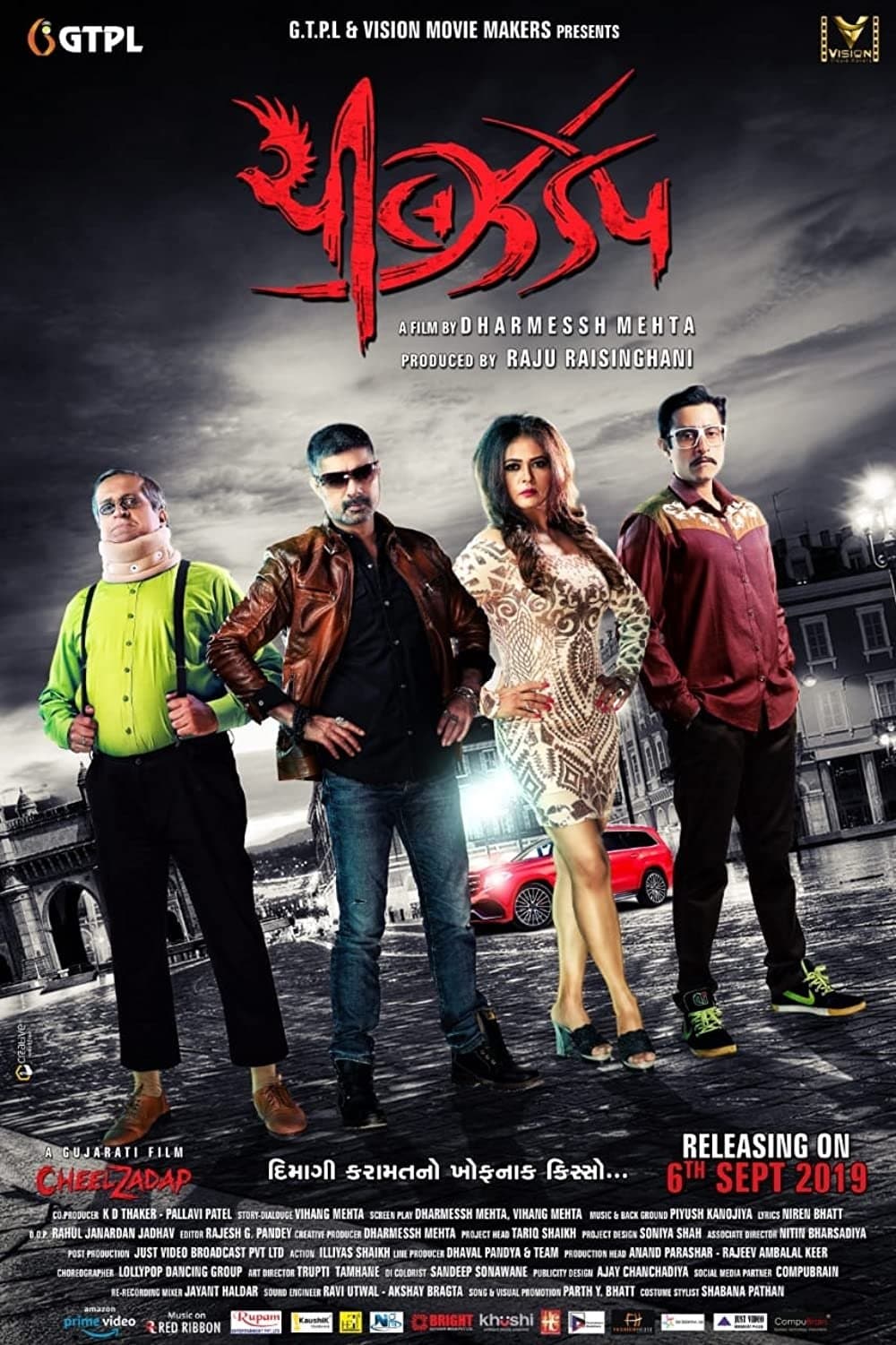 Cheel Zadap full movie