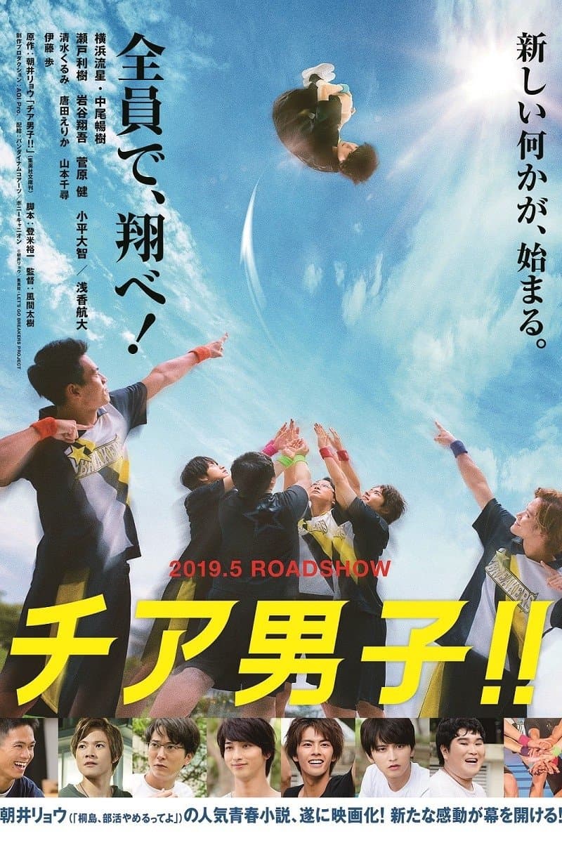 Cheer Boys!! full movie