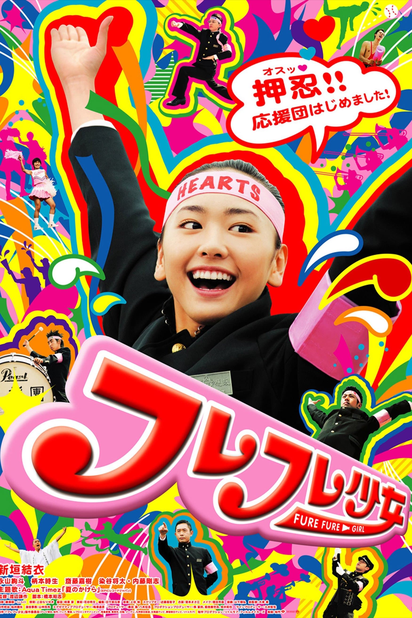 Cheer Cheer Cheer! full movie