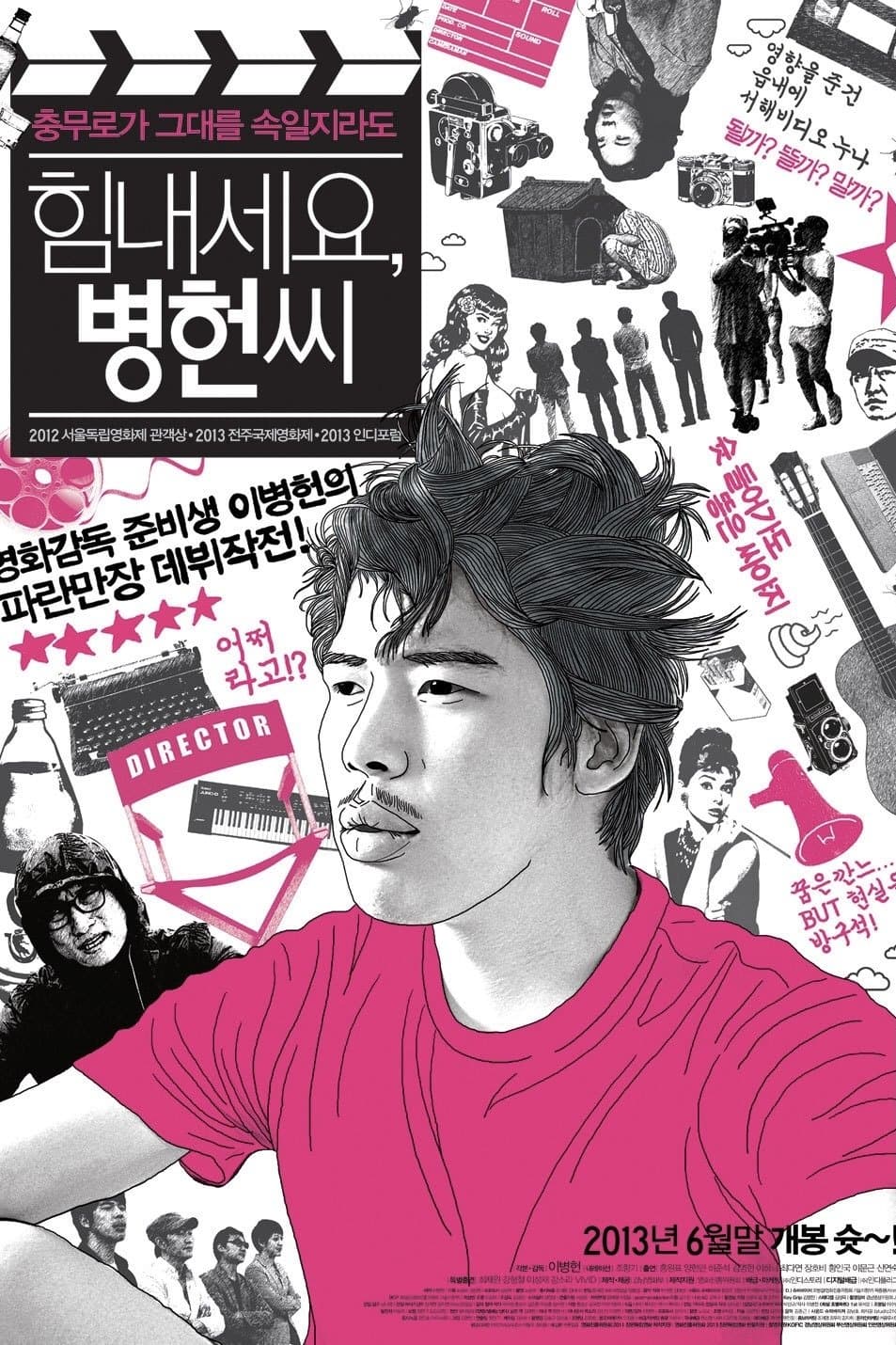 Cheer Up Mr. Lee full movie