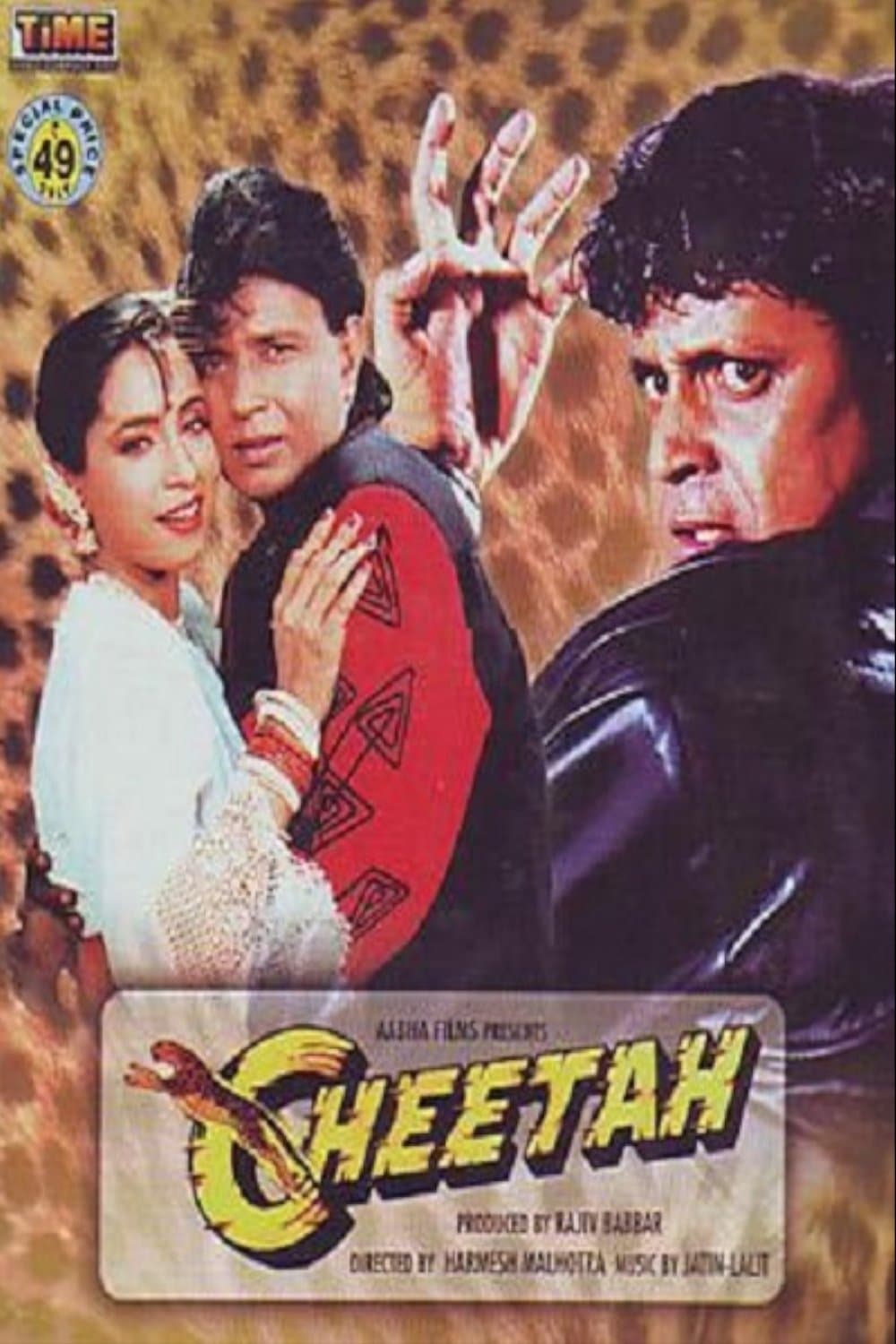 Cheetah full movie