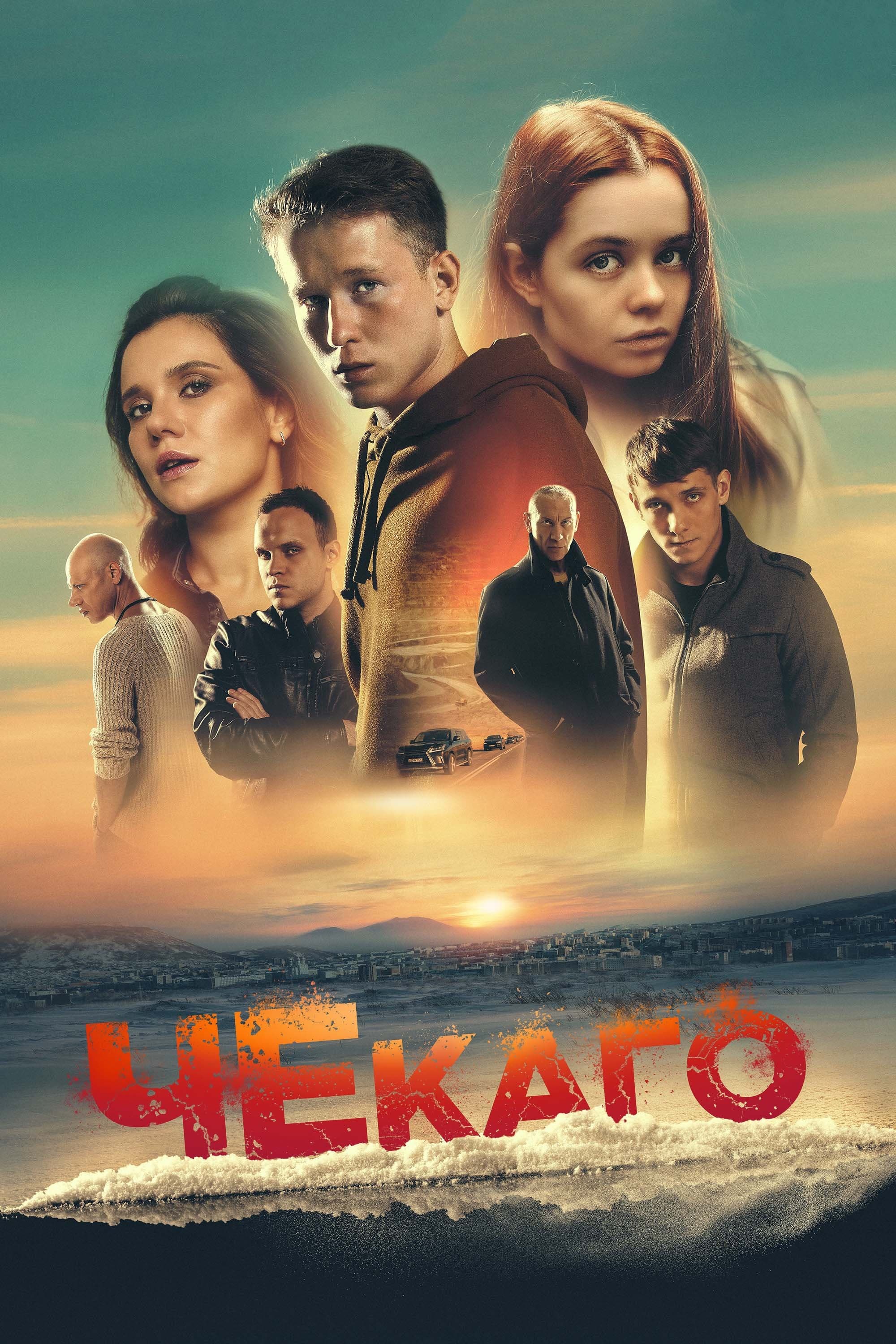 Chekago full movie