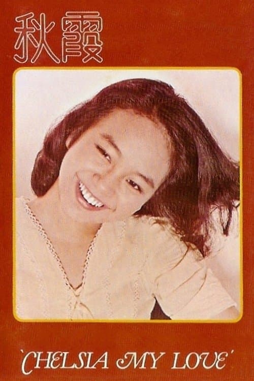 Chelsia My Love full movie