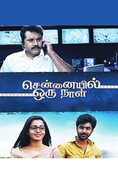 Chennaiyil Oru Naal full movie