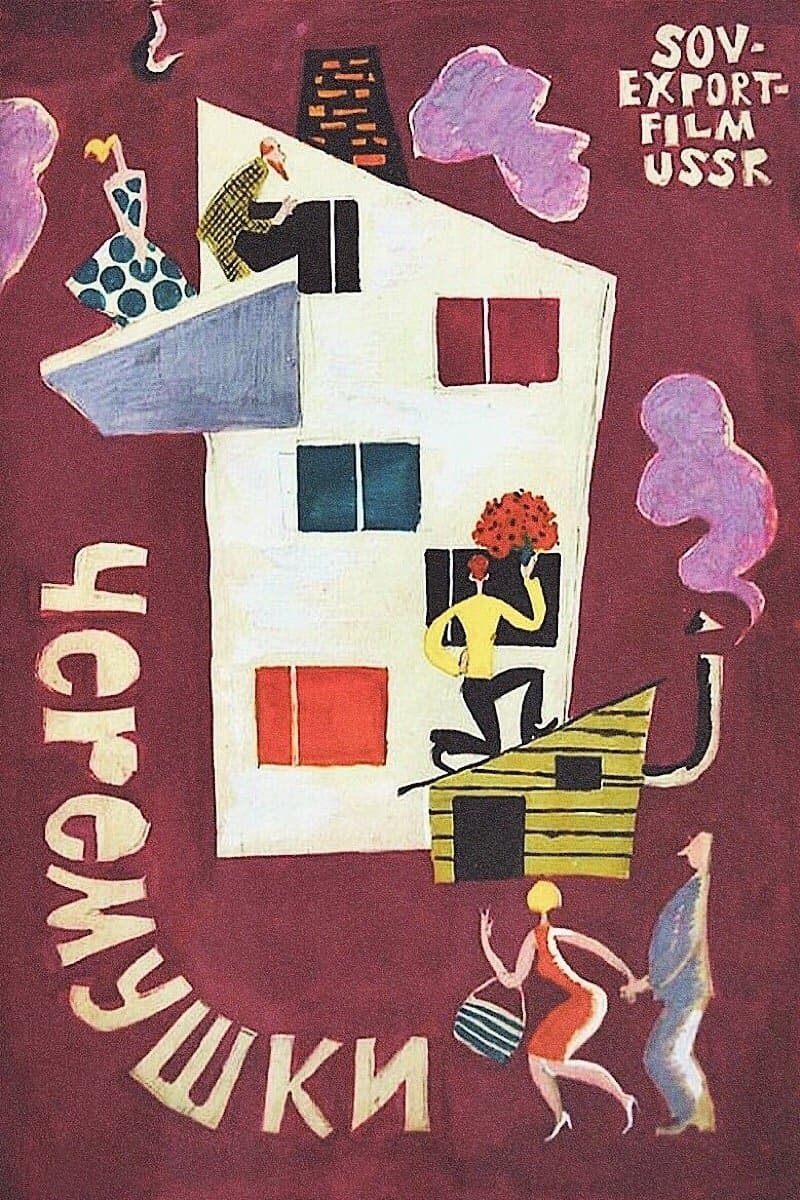 Cherry Town full movie