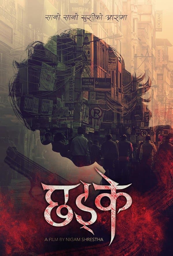 Chhadke full movie