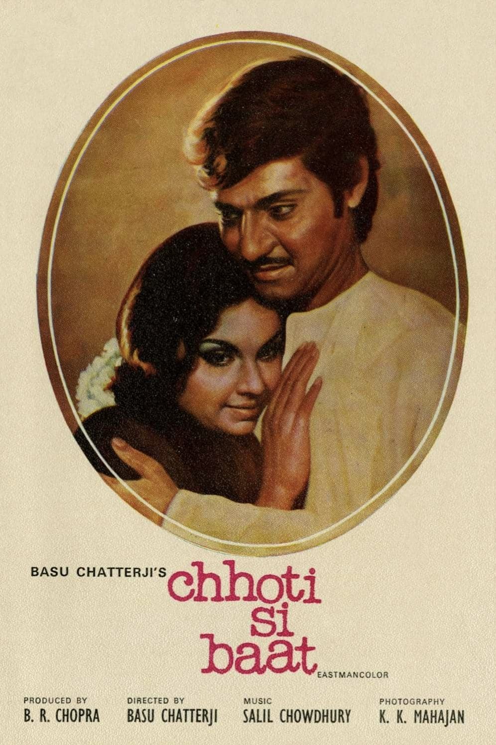 Chhoti Si Baat full movie