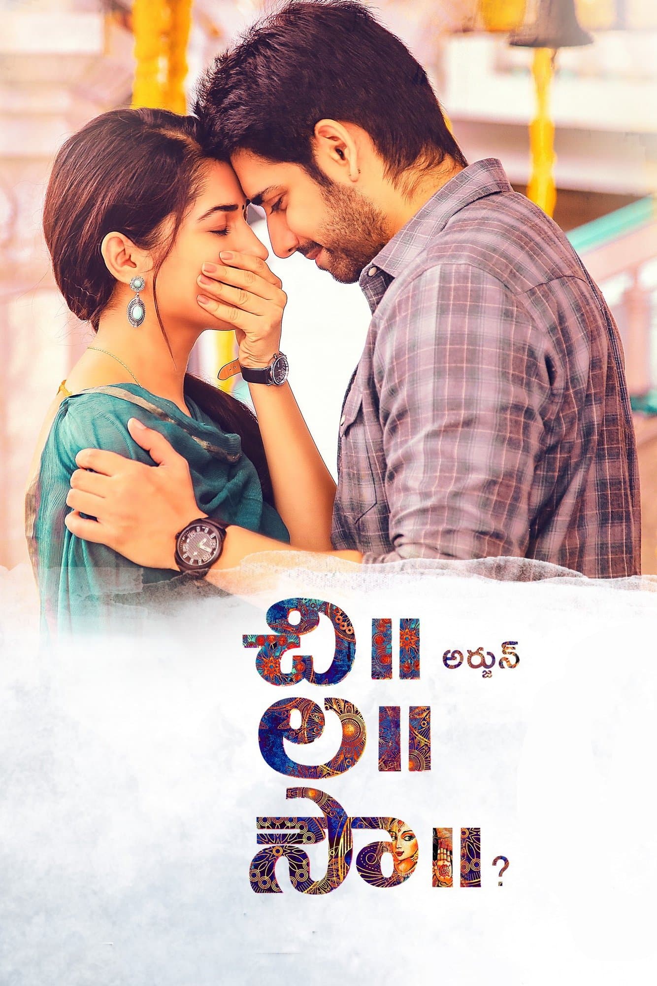 Chi La Sow full movie