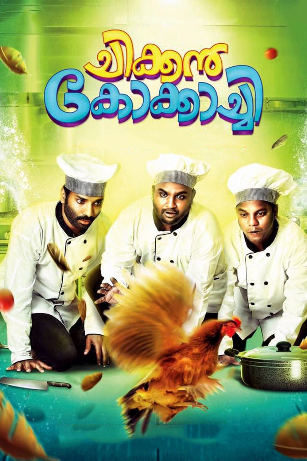 Chicken Kokkachi full movie