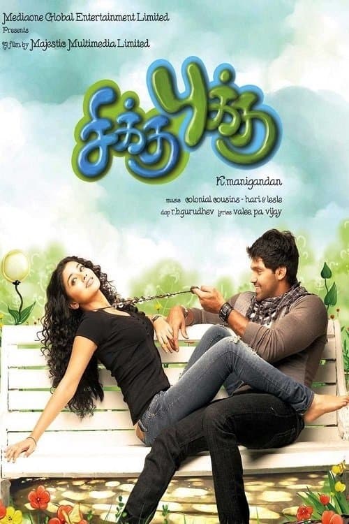 Chikku Bukku full movie