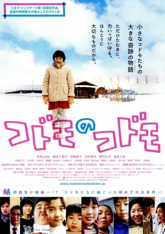 Child by Children full movie