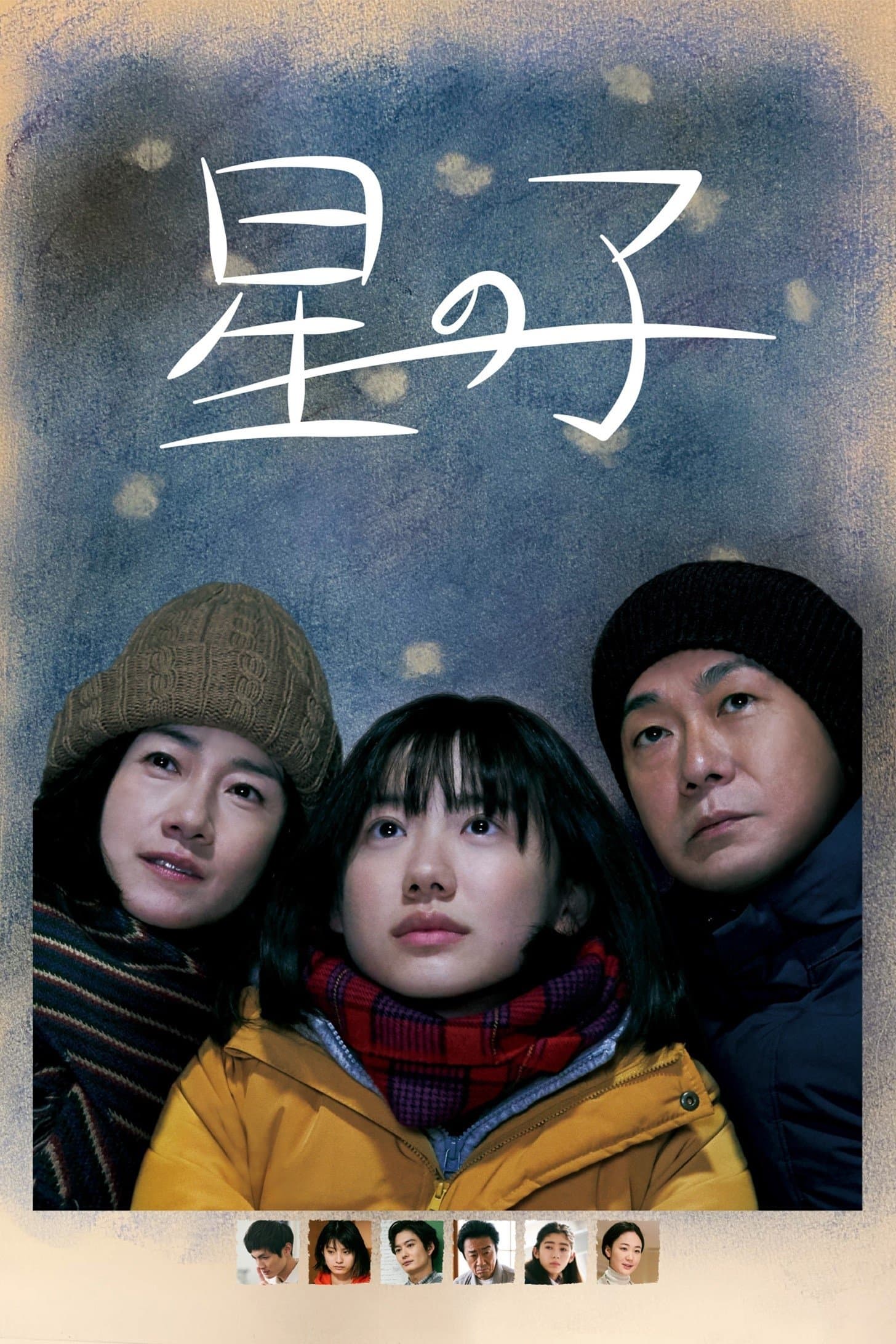 Child of the Stars full movie