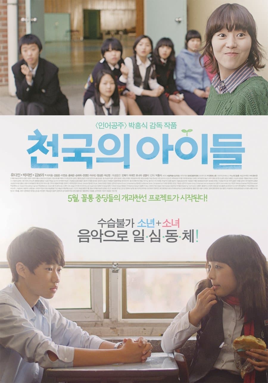 Children of Heaven full movie